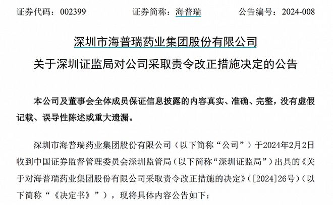 《工伤认定决定书》完整指南：申请流程、必备材料与常见问题解答