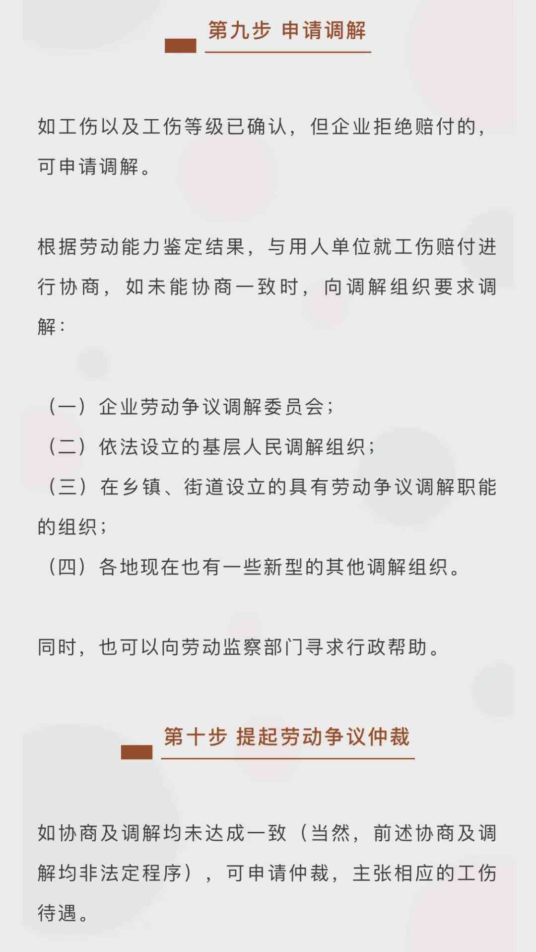 2023宿迁市工伤赔偿细则：涵各级伤残补助、医疗及就业补助金完整解析