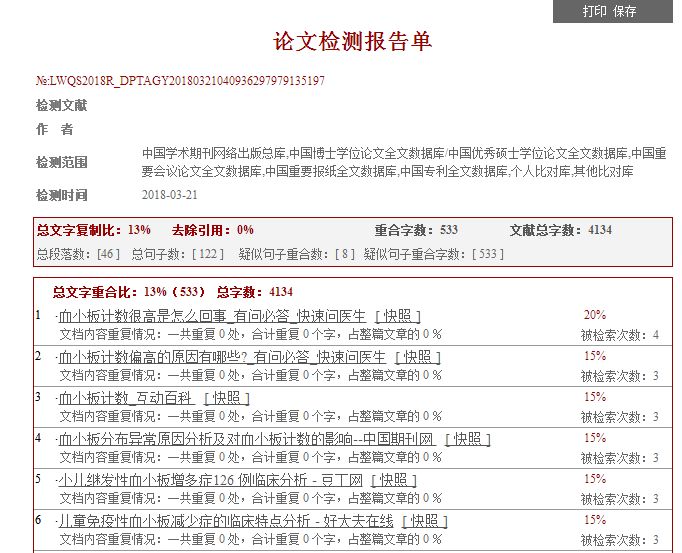 免费的写作网站：自动生成且查重查不出的推荐与列表