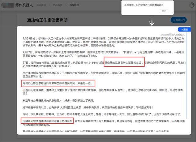 免费的写作网站：自动生成且查重查不出的推荐与列表