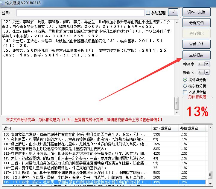 免费的写作网站：自动生成且查重查不出的推荐与列表