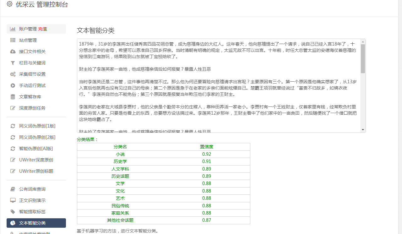 免费的写作网站：自动生成且查重查不出的推荐与列表