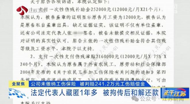 '宿迁工伤认定赔偿标准：每月伤残津贴与补助金详细计算'