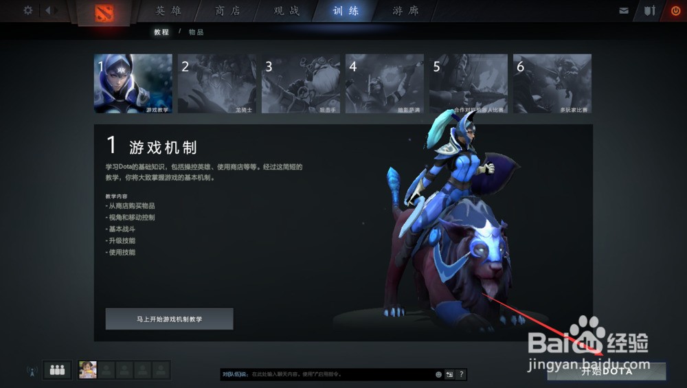 DOTA2顶级脚本机器人：智能绝杀，所向披靡