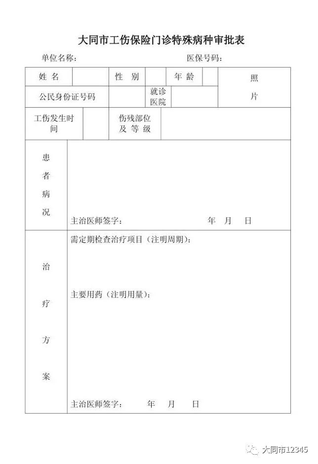 宿迁工伤鉴定流程：完整步骤、费用、时间及市工伤鉴定中心指南