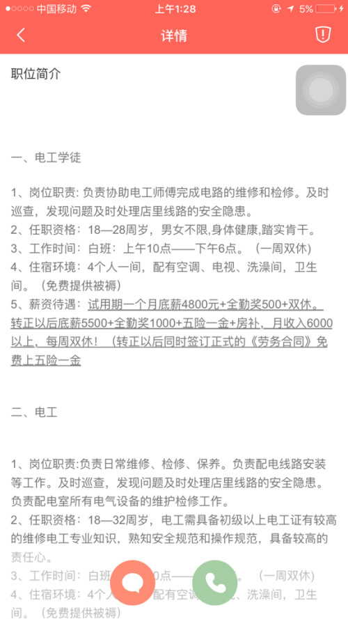 高说的可信吗：高言论真实性探究