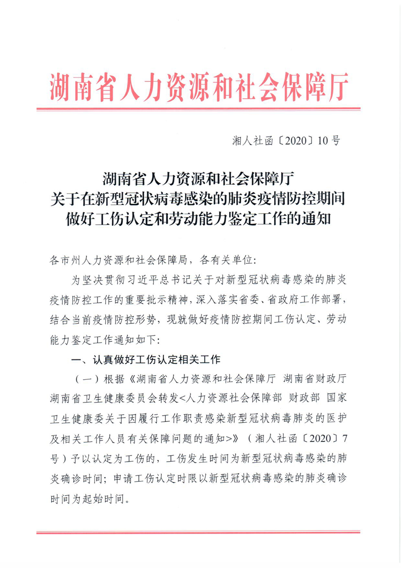 '宿迁市人力资源和社会保障局：工伤认定的官方部门解读'