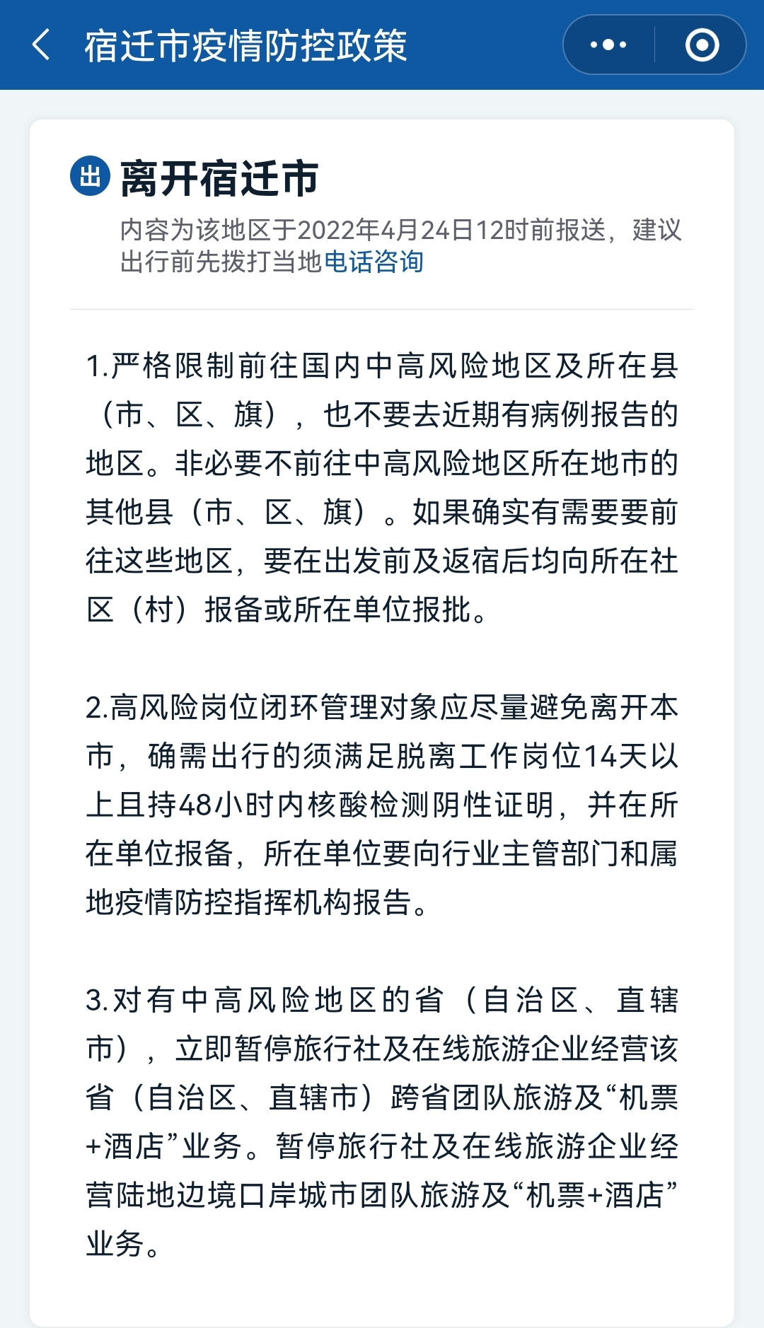 宿迁认定工伤的部门有哪些呢联系方式及电话查询