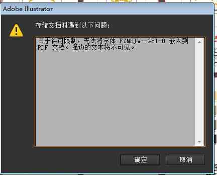 AI软件保存失败问题解析及解决方案：排查原因与修复技巧汇总