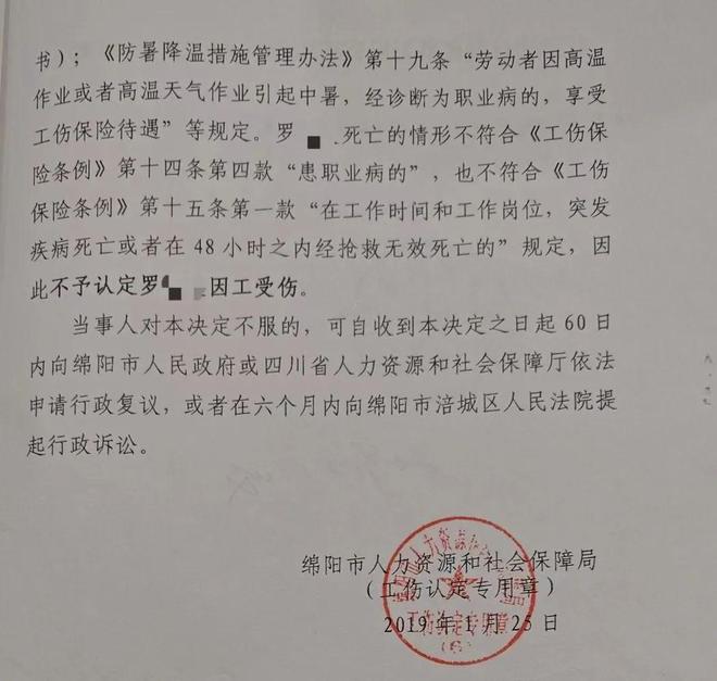 对不予认定工伤不服怎么办：如何提起行政诉讼及后续应对策略