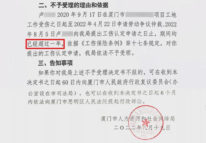 对不予认定工伤不服怎么办：如何提起行政诉讼及后续应对策略