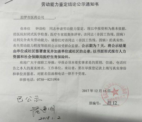 工伤认定决定书全文要素解读：不予认定工伤的必备内容与法律依据详解