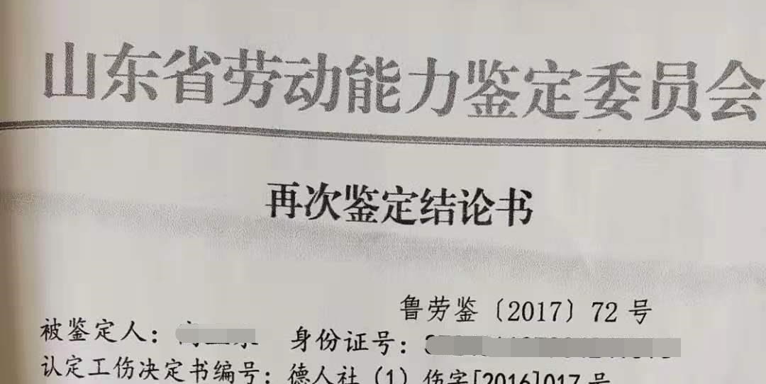 职工对工伤认定结果提出异议：工伤认定不公引发争议