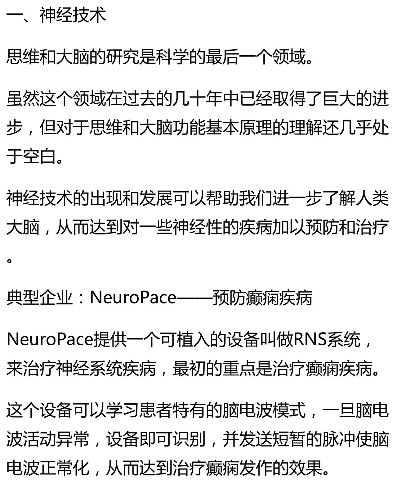 ai模拟医学实验报告怎么写好：医学虚拟仿真实验与心得总结