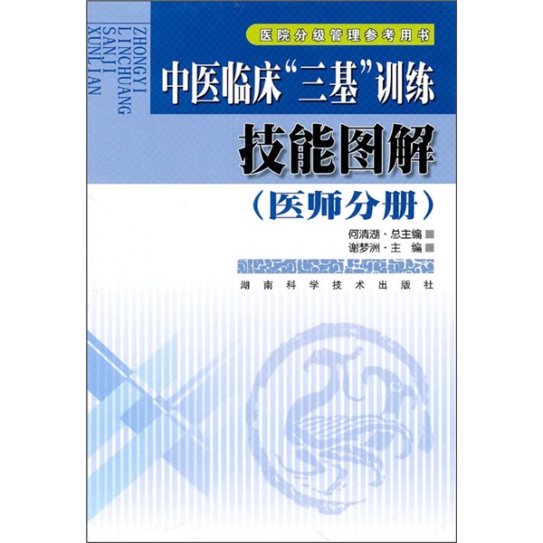 临床技能提升：高效医学模拟仿真实验训练