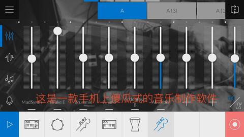 手机音乐制作软件盘点：轻松创作原创歌曲的必备工具全解析