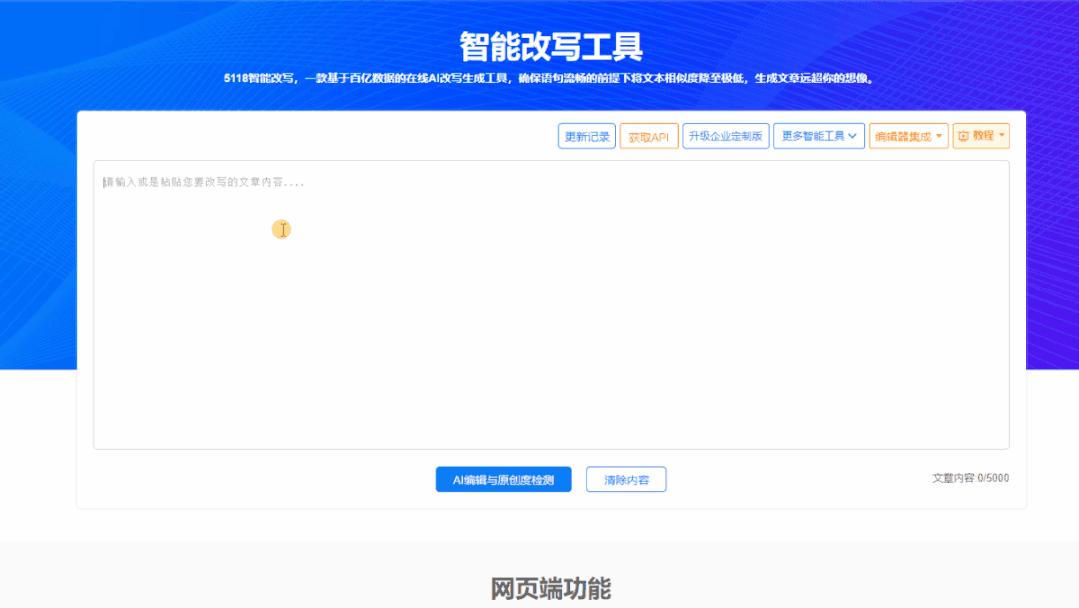 'AI文案助手效果如何？深度解析AI智能写作技巧与实践'