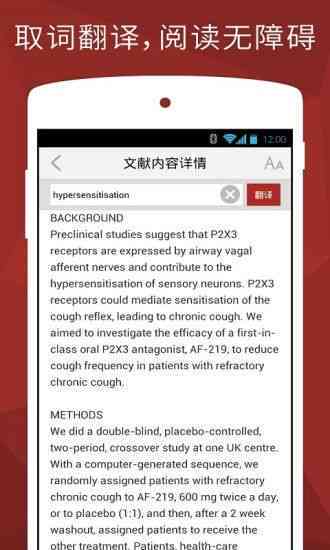 全面指南：医学文献AI写作助手使用方法与常见问题解答