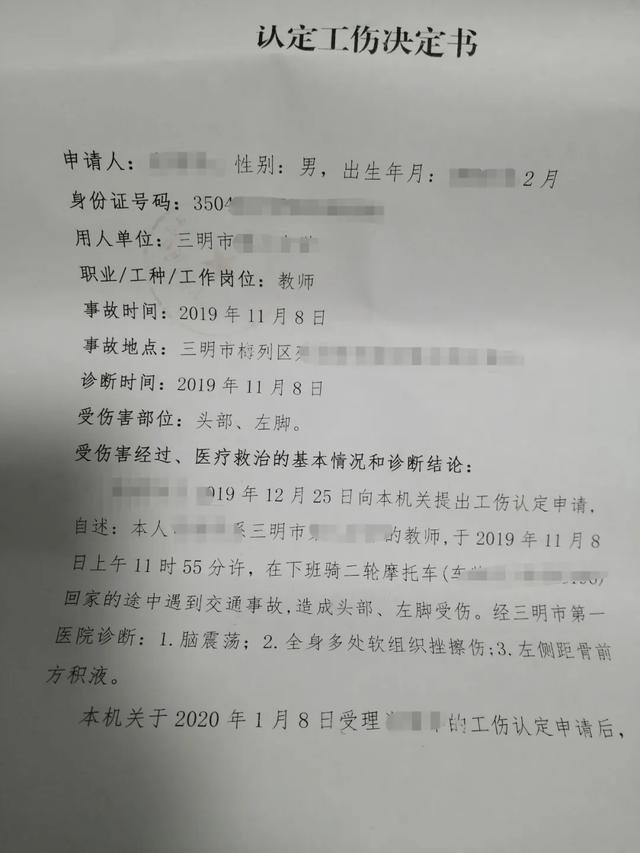 工伤事故全责认定：如何全面了解对方全责下的工伤赔偿与处理流程