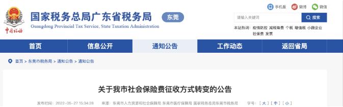 工伤认定：对方全责事故是否纳入工伤范围