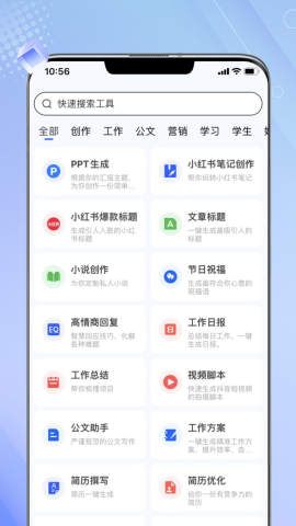 '免费AI文案创作工具：智能生成高效内容，一键体验'