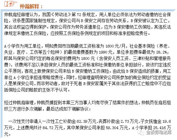 工伤认定与停职员工赔偿指南：法律责任、赔偿标准及流程详解