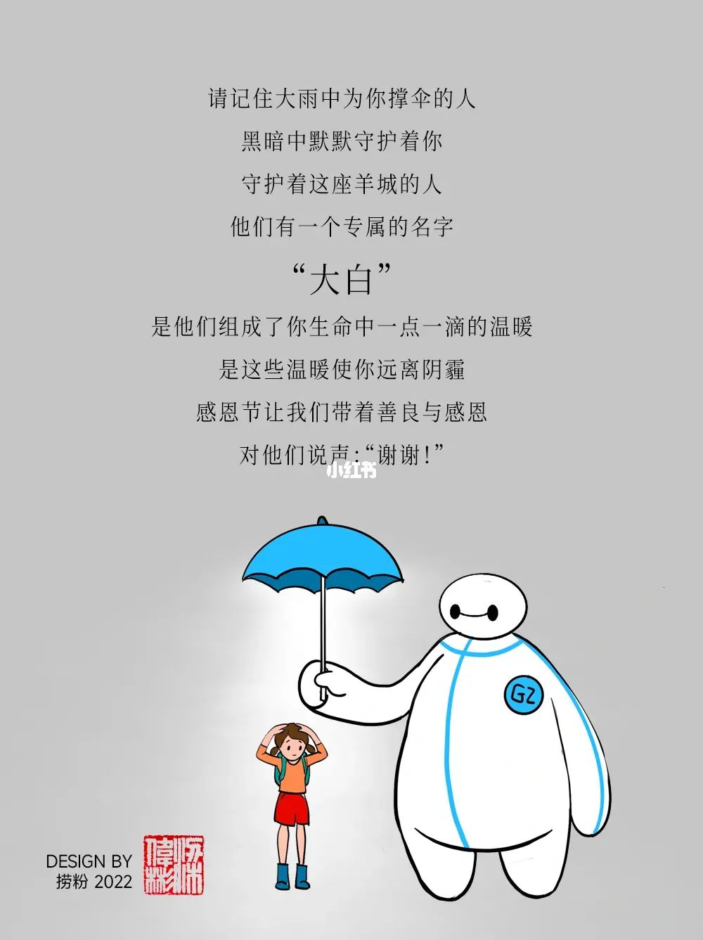 大白ai绘画的文案短句