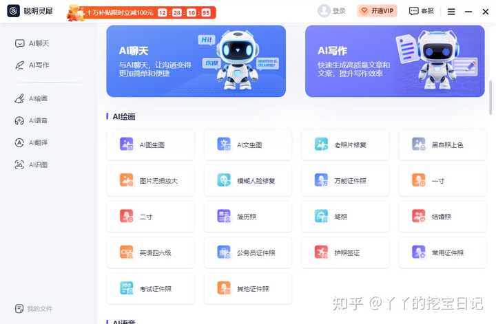 用什么AI写作软件用最准确且免费，目前哪些AI写作软件比较好用？