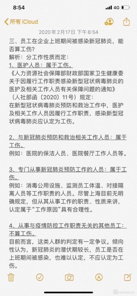 对方轻伤怎么认定工伤的：标准、赔偿、责任与判刑解析