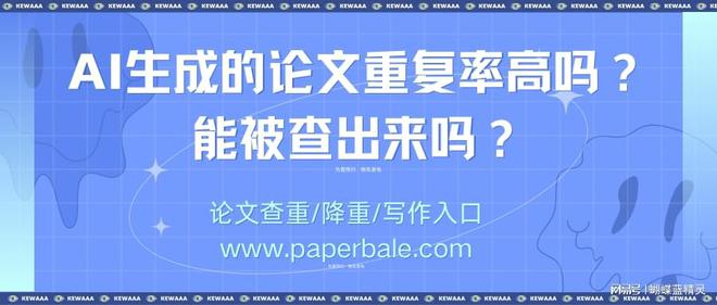 '运用AI技术高效生成学术论文开题报告攻略与实践'