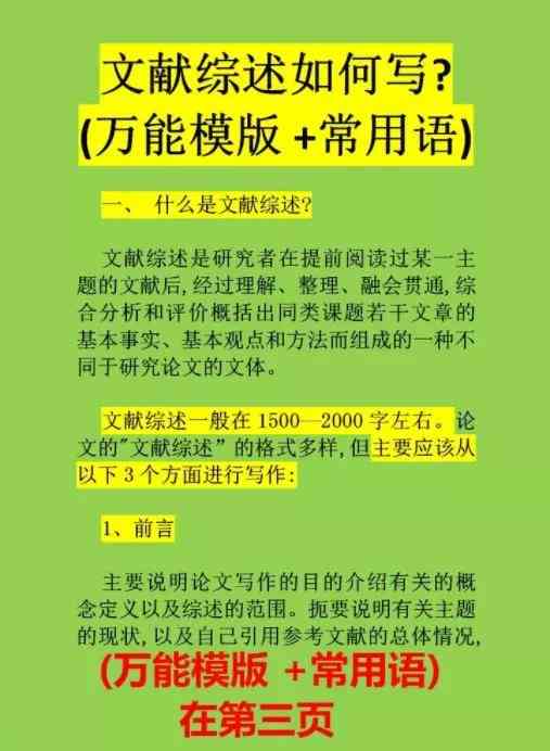 智能开题报告一键生成器：涵选题、文献综述、研究设计全面解决方案