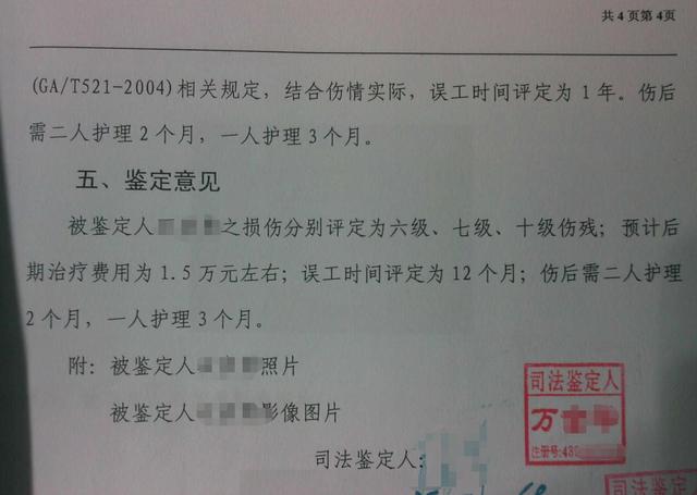 '关于对方造成轻伤级别损伤的赔偿金额详解与计算'