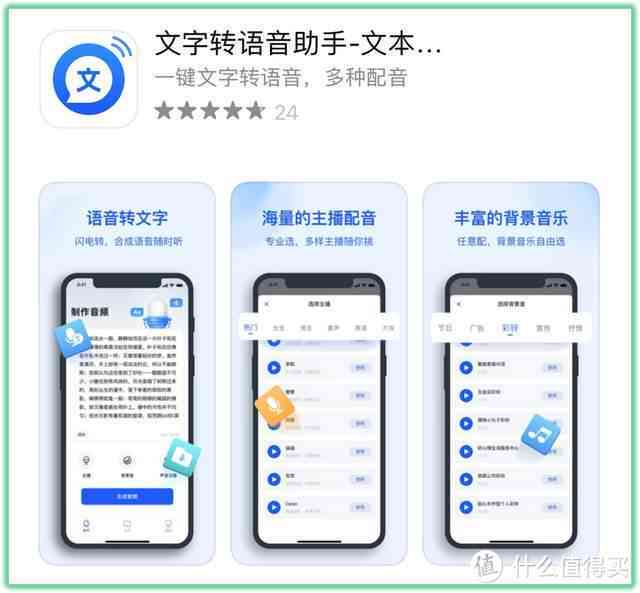 一站式文案配音助手：专业配音、文本转换、多场景应用，满足您所有配音需求
