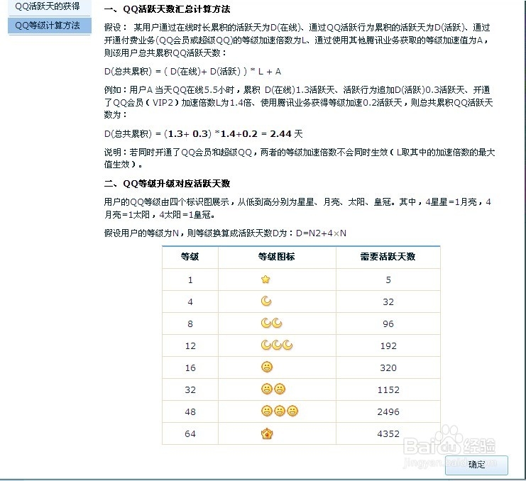 '同等级别责任下赔偿计算方法与标准解析'