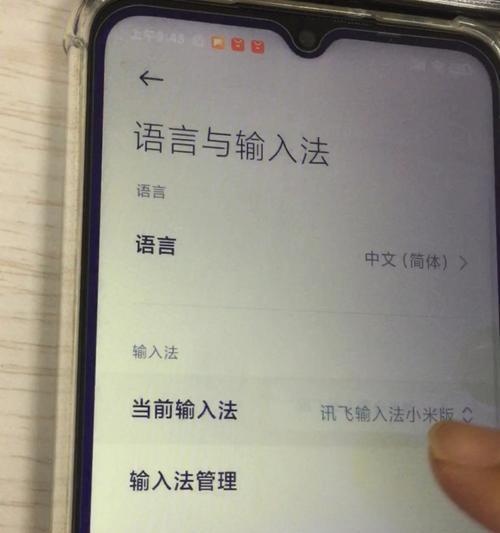 小米手机手写输入法出现跳字问题，探讨解决方法与优化建议