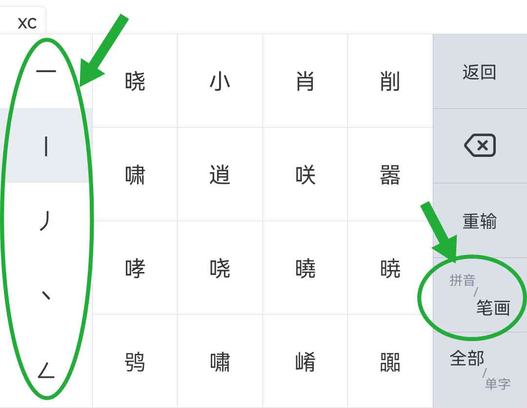 小米手机手写输入法出现跳字问题，探讨解决方法与优化建议