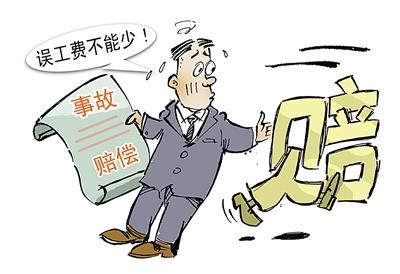 全面解析对等责任误工费赔偿标准及具体计算方法