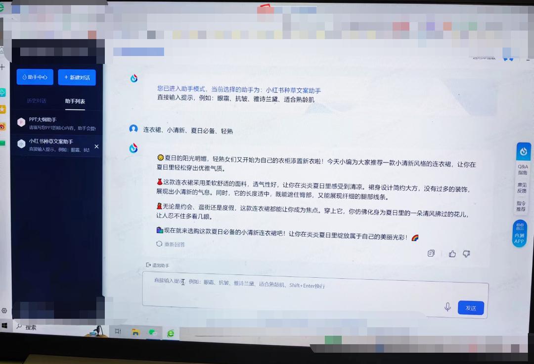 ai文案生成：免费网页版及小红书专用文案工具