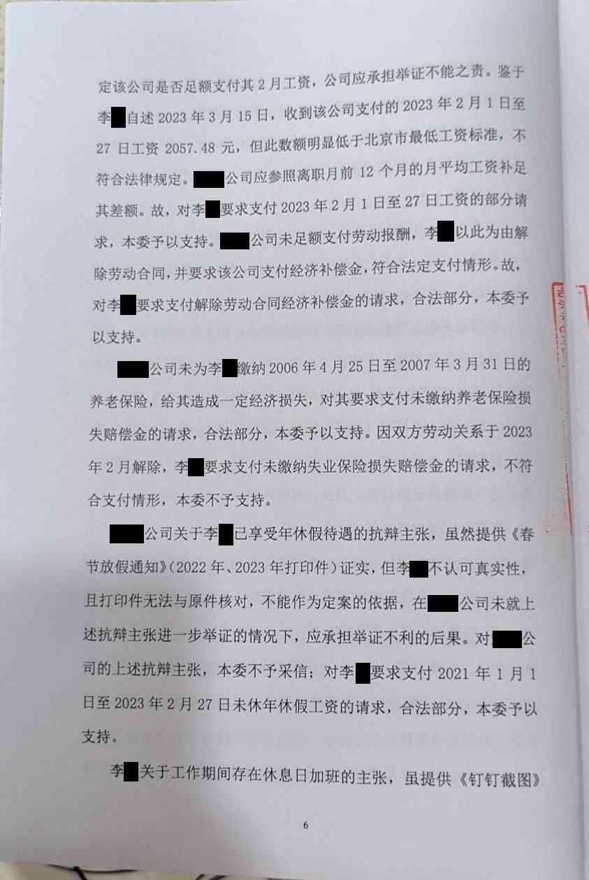 工伤认定不服诉讼状：全面解析如何撰写上诉状及应对工伤认定争议