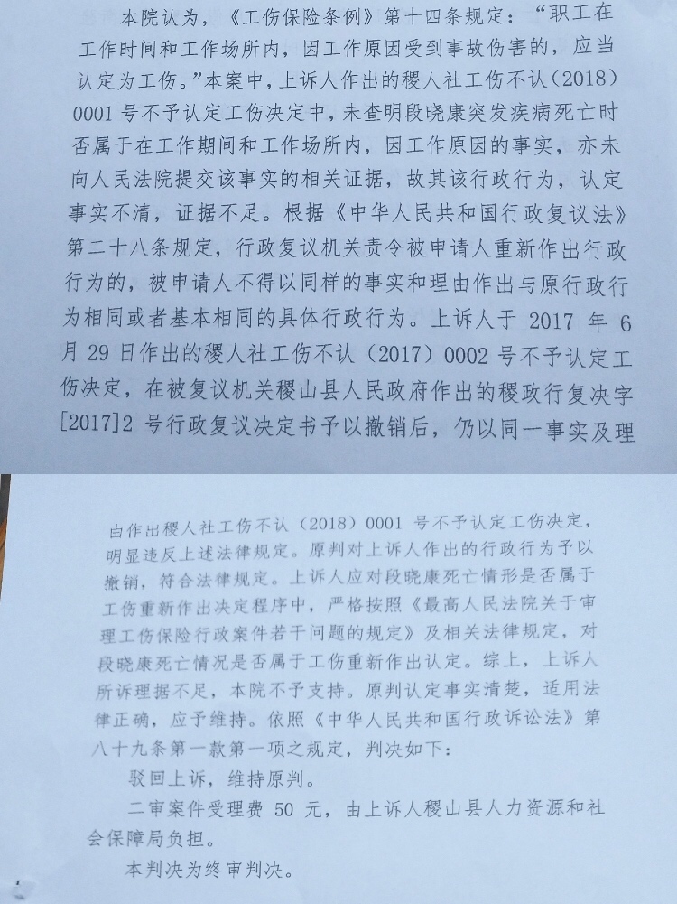 如何撰写对工伤认定决定书提出异议的申诉函