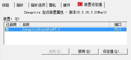 详解联想小新Air笔记本关闭系统更新的正确步骤