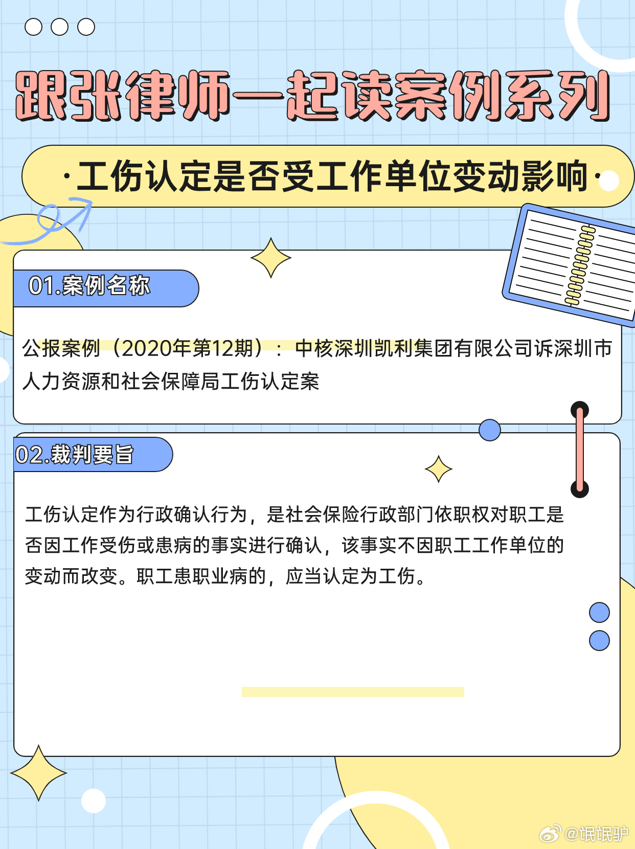 认定工伤对单位有没有影响及具体影响和查询方法探讨