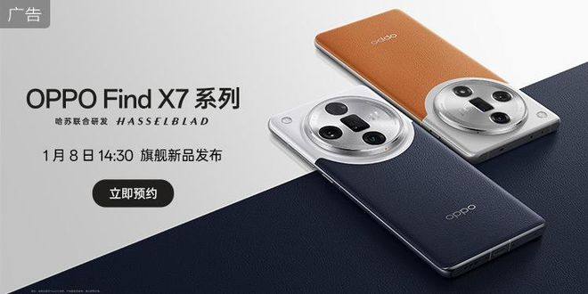 一加12手机对比OPPO Find X7：参数配置、尺寸、性能及价格一览