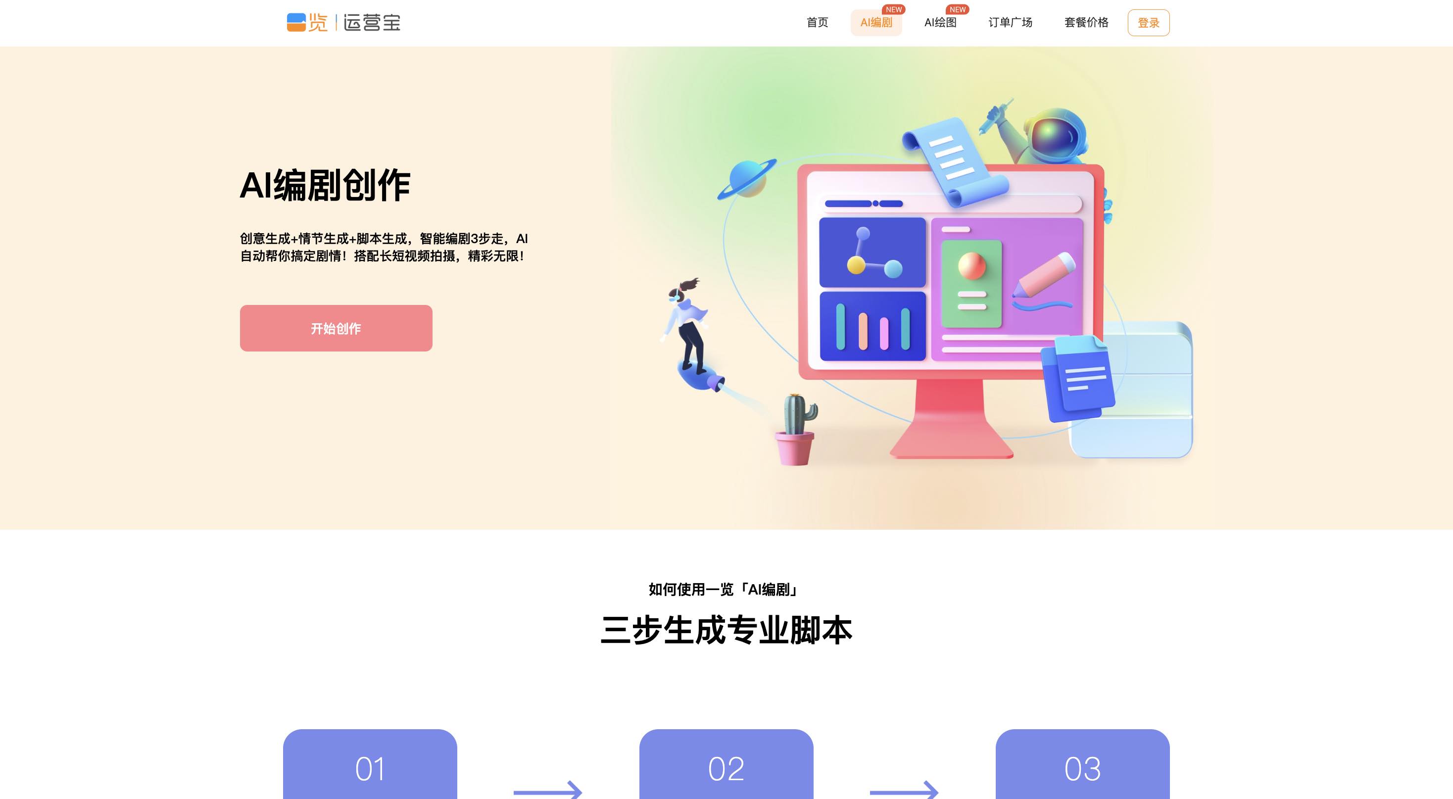 全网热门AI写作生成器与使用指南：涵多平台、功能对比及安装教程