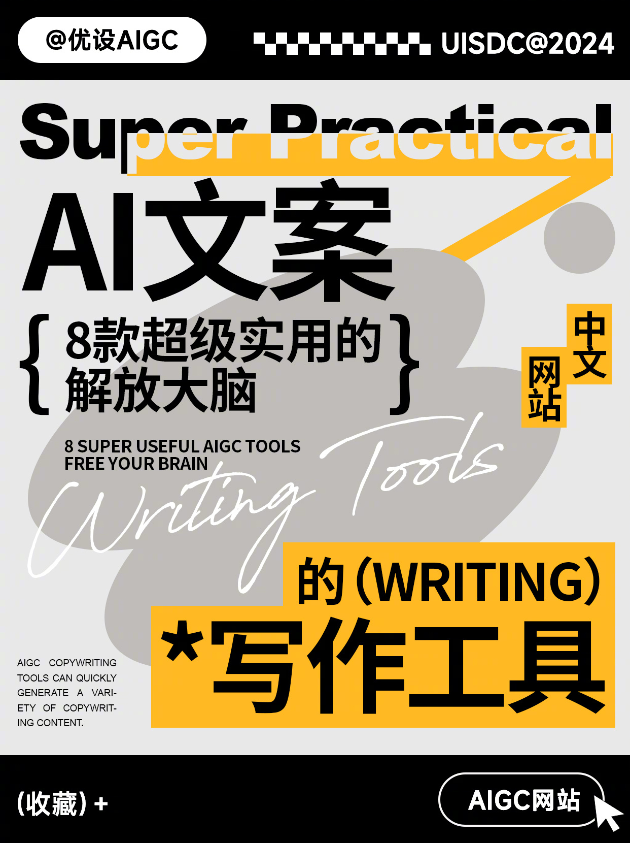 AI动物变身文案创作指南：全面解析技巧与策略，解决各类变身文案需求