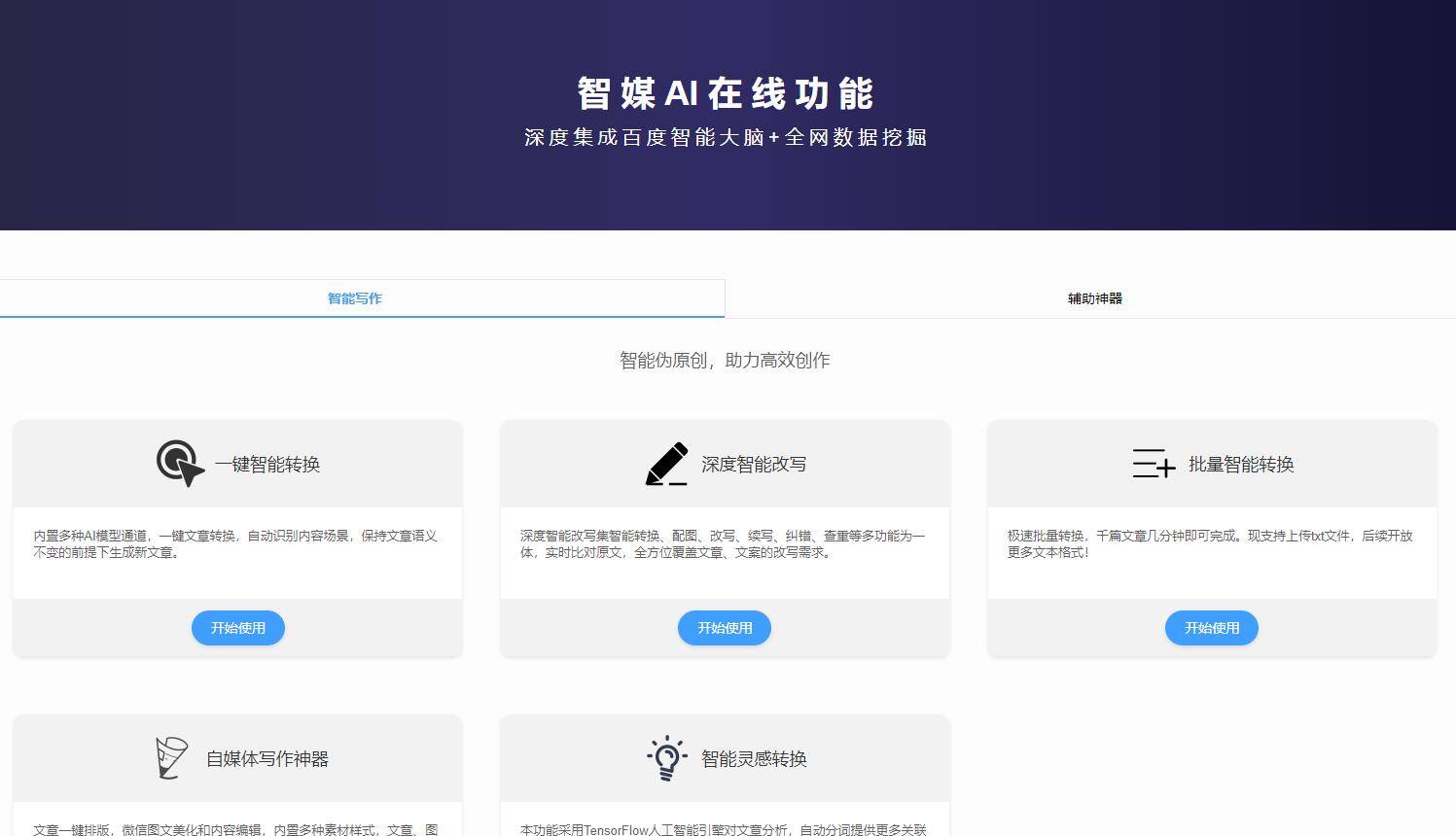 ai摄影创作网站推荐及官网一览