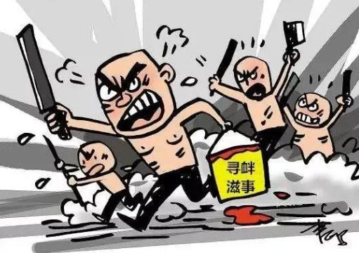 寻衅滋事能不能认定工伤事故：罪与非罪及案件分析