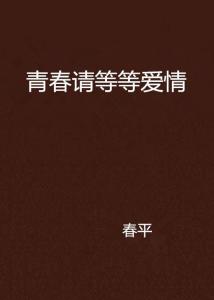 青春文案爱你呦怎么写：打造好看爱情短句，捕捉青春文案之美