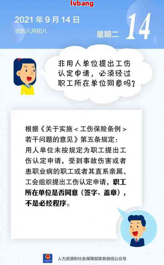 工伤认定与赔偿全解析：轻微伤害是否算工伤及具体赔偿标准指南