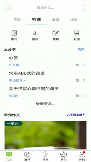 全面收录：免费作文辅助软件推荐及功能解析指南